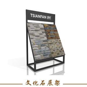 文化石戶外展架 石材展架WHS003